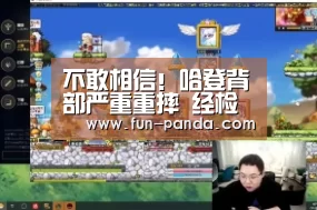 不敢相信!哈登背部严重重摔 经检查无碍再次重新登场-体育API(图4) 游戏API