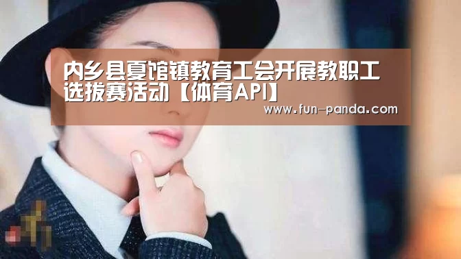 体育API