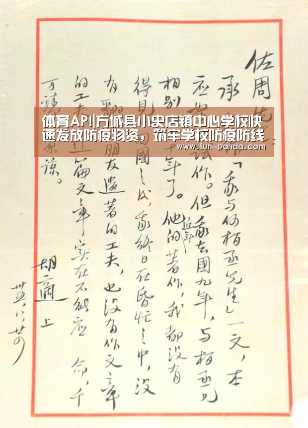 熊猫体育app