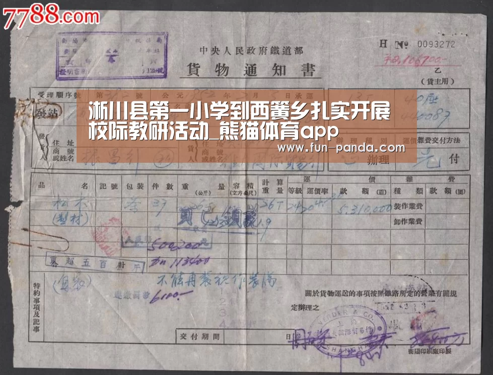 淅川县第一小学到西簧乡扎实开展校际教研活动_熊猫体育app(图1) 熊猫体育app