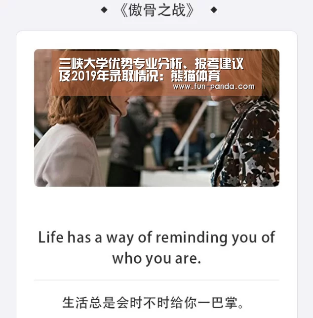 三峡大学优势专业分析、报考建议及2019年录取情况:熊猫体育(图3) 熊猫体育