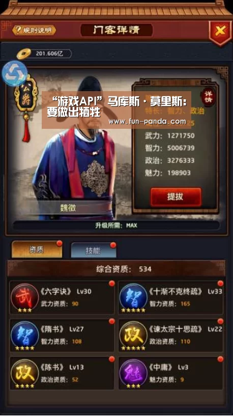 “游戏API”马库斯·莫里斯:要做出牺牲(图1) 体育API