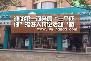 熊猫体育app