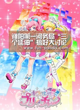 熊猫体育app