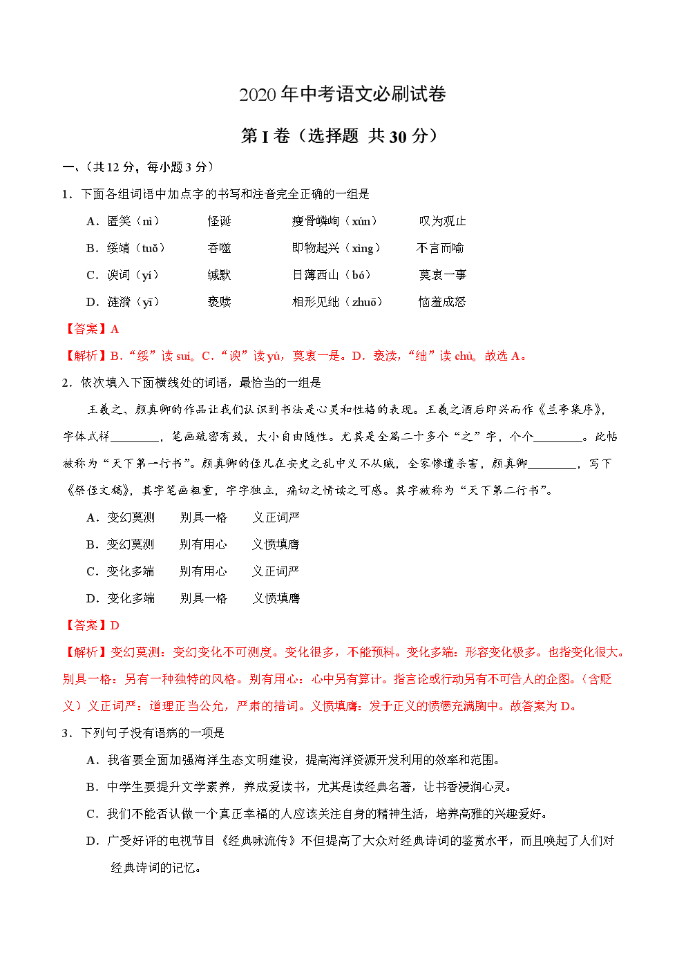 【熊猫体育app】“闪电侠”德维恩-韦德即将复出 詹姆斯本赛季个人单场创新高(图2) 熊猫体育
