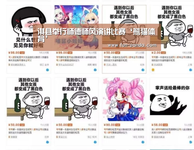 熊猫体育app