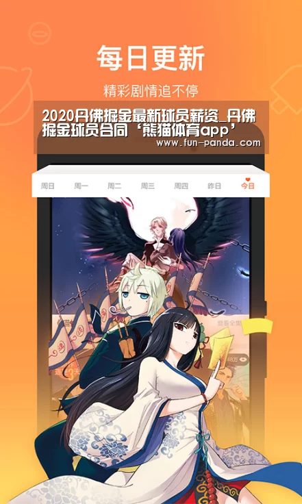 游戏API