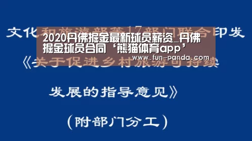 熊猫体育app