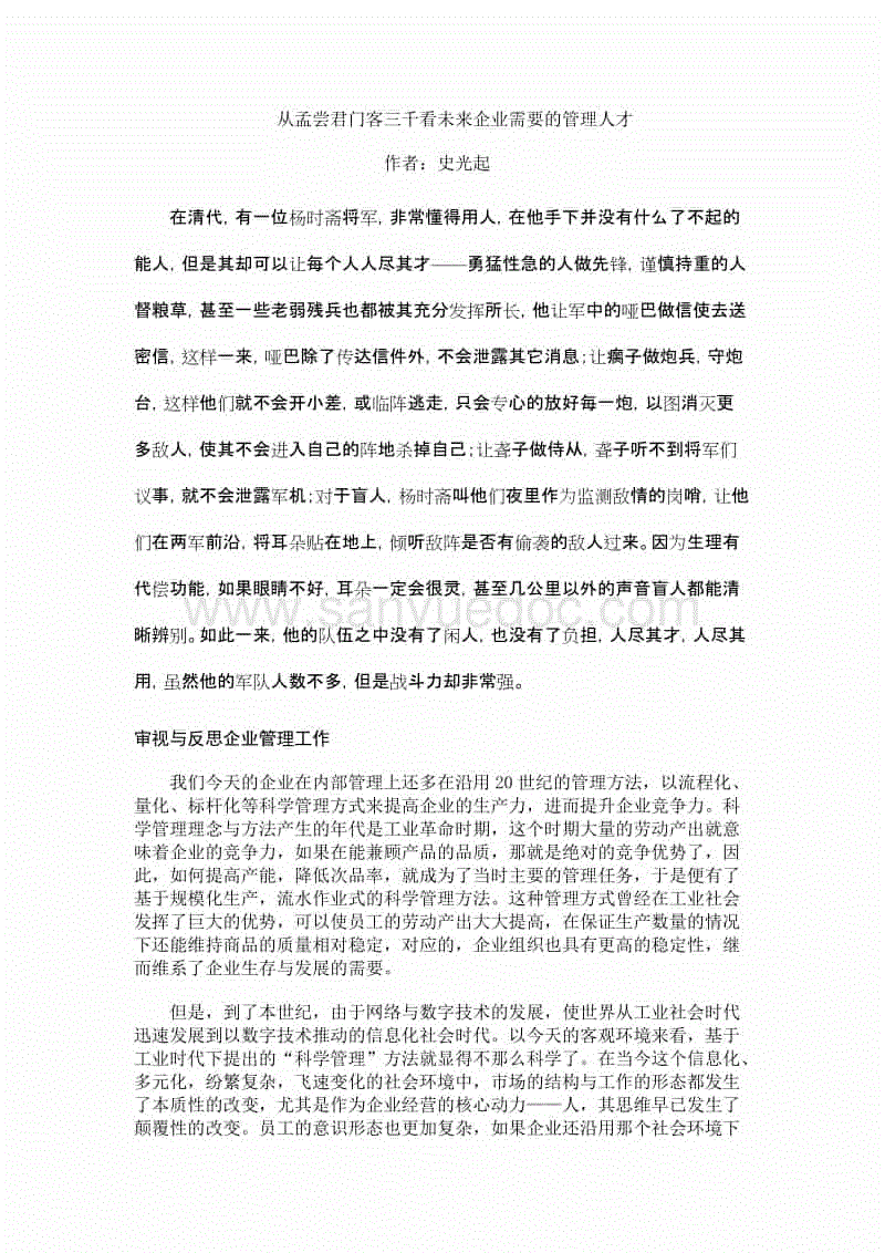 联合国:数十亿人的水权困局(水资源报告)_熊猫体育app(图1) 游戏API