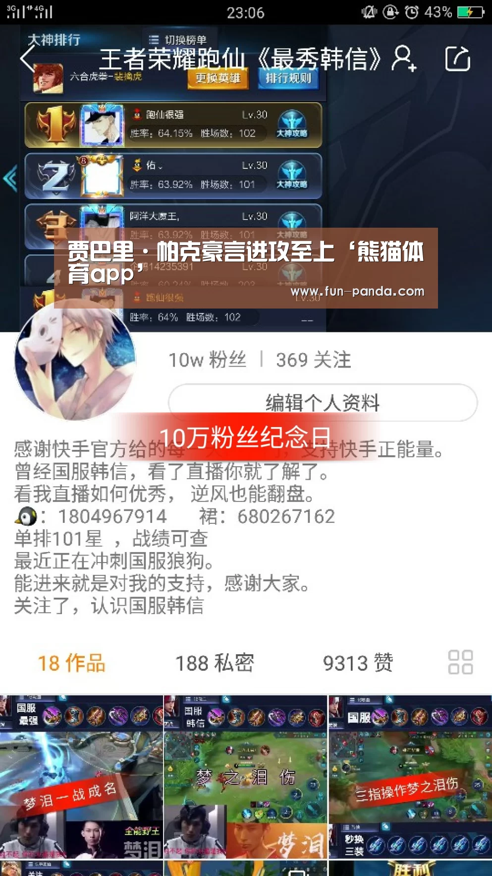 贾巴里·帕克豪言进攻至上‘熊猫体育app’(图1) 熊猫体育