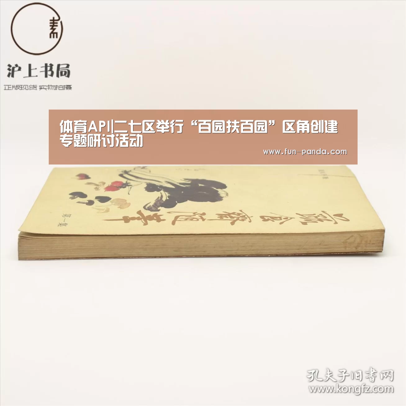 熊猫体育app