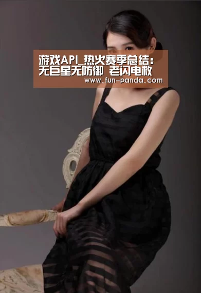 熊猫体育