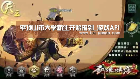 熊猫体育app