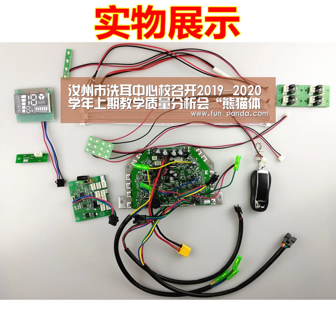 汝州市洗耳中心校召开2019-2020学年上期教学质量分析会“熊猫体育app”(图2) 体育API